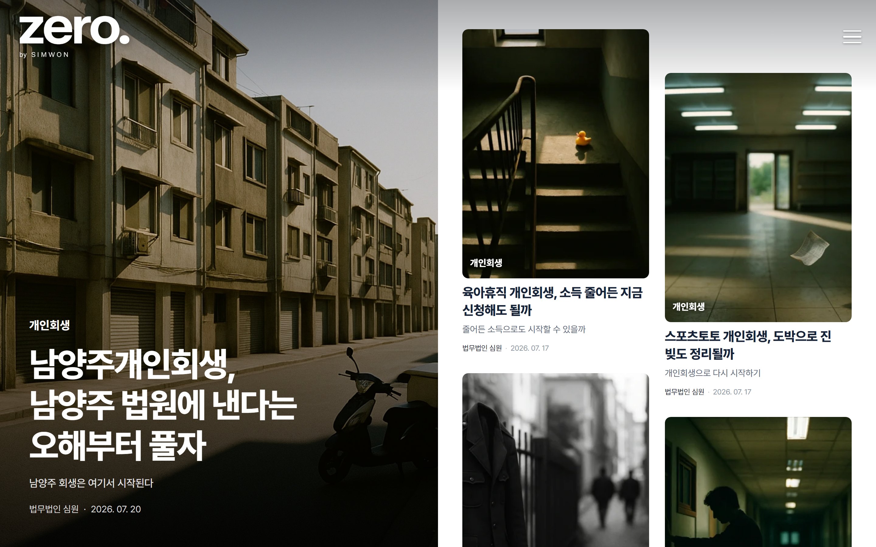 발행된 법률 매거진 홈